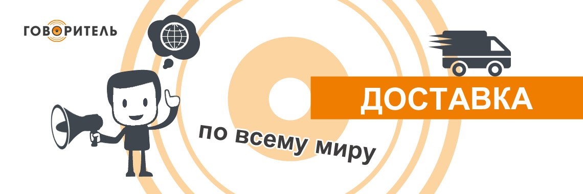 Говоритель №3